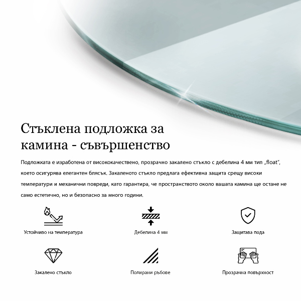 Glasplatte für Kamin rund transparent